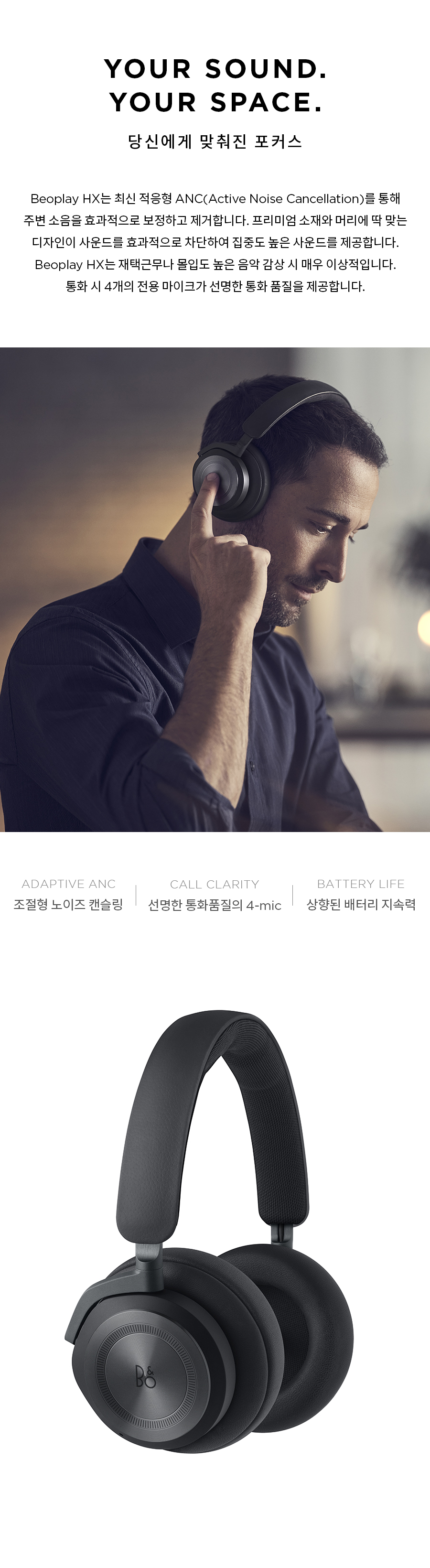 뱅앤올룹슨 베오플레이 HX (Beoplay HX) Black 블루투스 무선 헤드폰_Bang\u0026Olufsen
