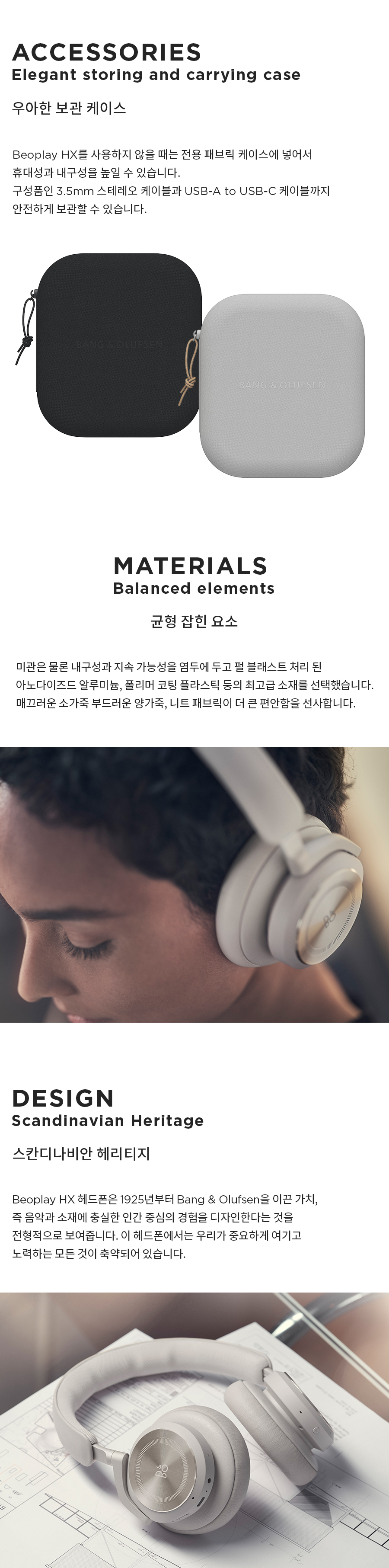 뱅앤올룹슨 베오플레이 HX (Beoplay HX) Black 블루투스 무선 헤드폰_Bang\u0026Olufsen