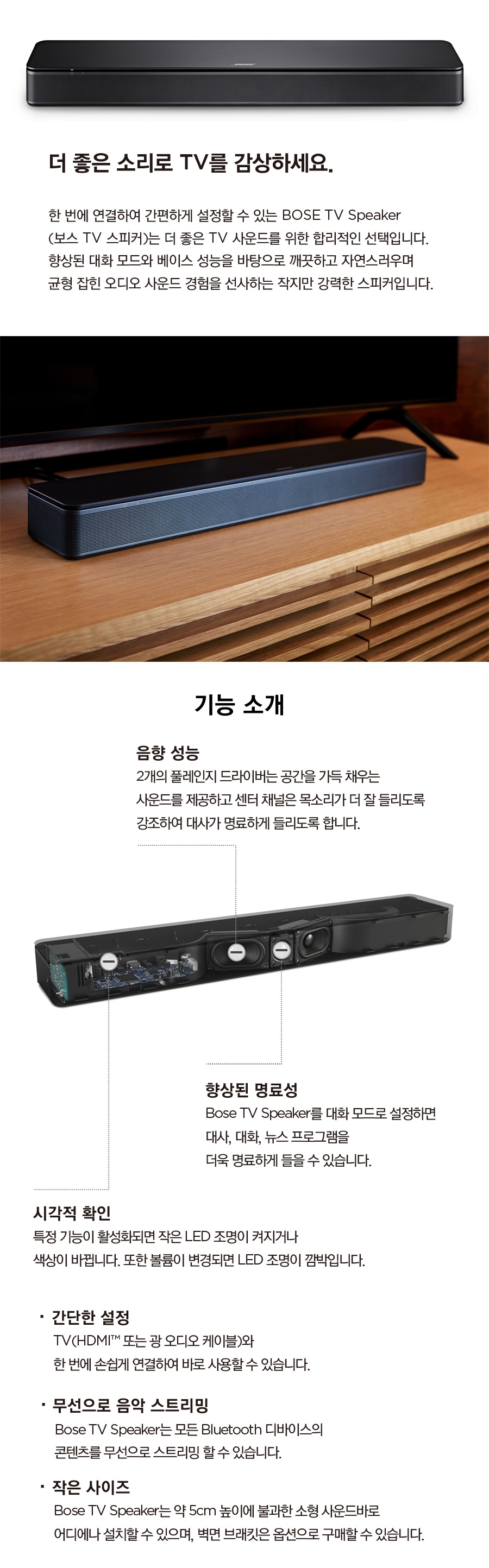 BOSE TV Speaker_BOSE