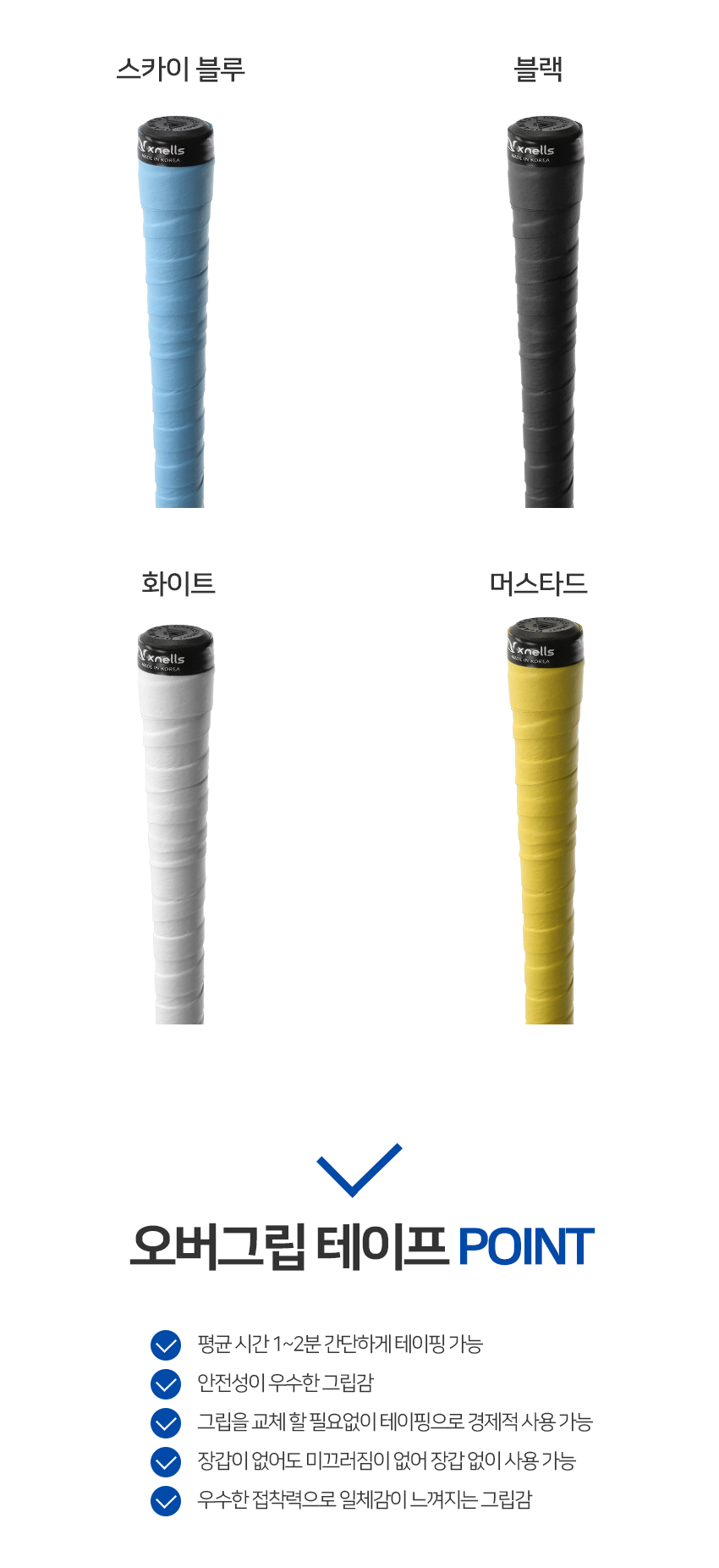 1622696802xnells_overgrip_tape_detail_04.jpg