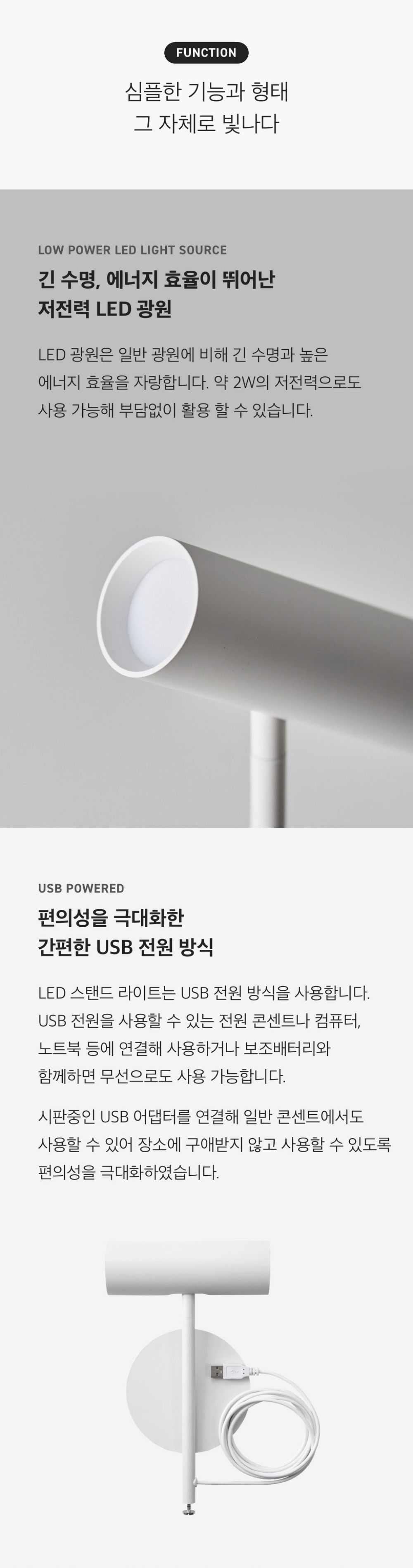 [PLUS MINUS ZERO] LED 스탠드 라이트_PLUS MINUS ZERO