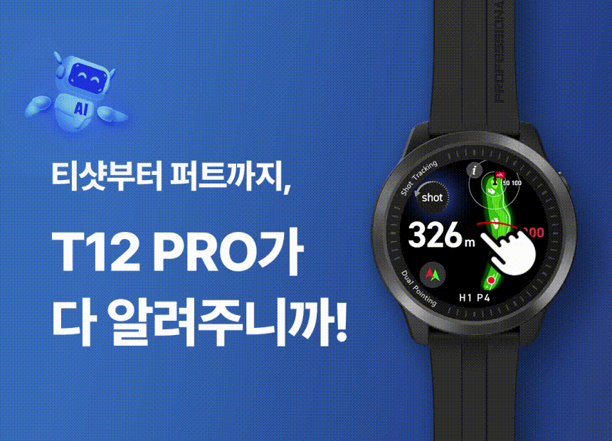 [본사] 보이스캐디 T12 PRO 시계형 골프거리측정기_VOICE CADDIE